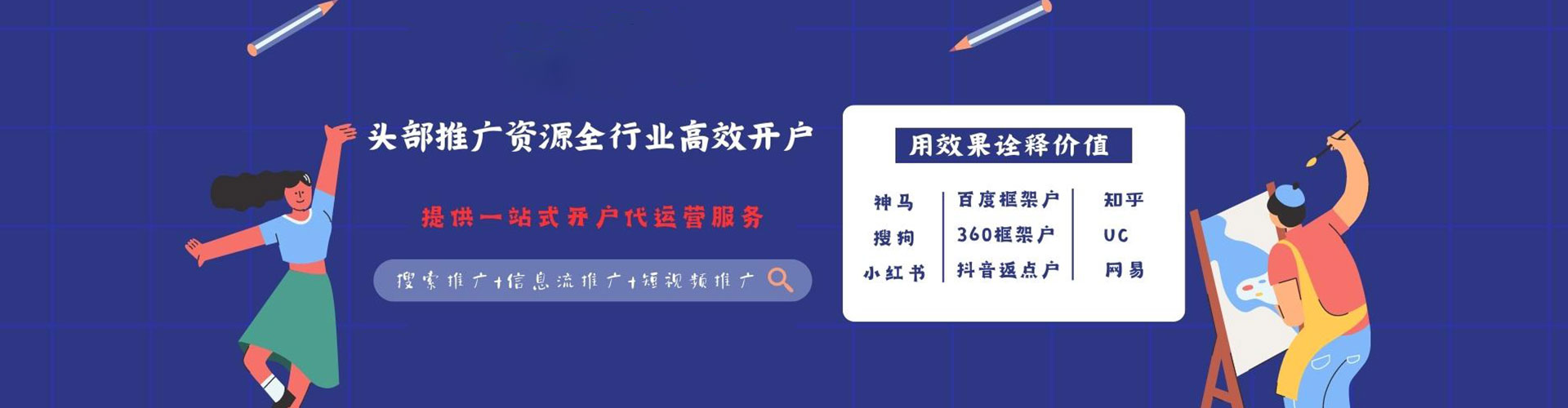 西宁信息流大师